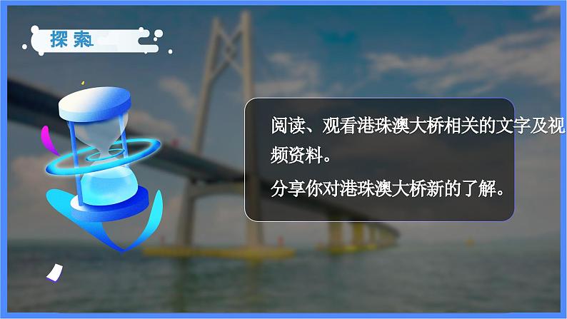 教科版六年级下册科学1.2《认识工程》课件06