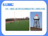 教科版六年级下册科学1.3《建造塔台》课件