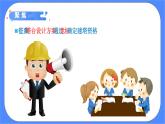 教科版六年级下册科学1.3《建造塔台》课件