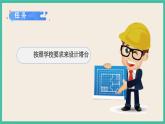 教科版六年级下册科学1.4《设计塔台模型》课件