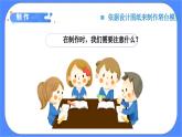 教科版六年级下册科学1.5《制作塔台模型》课件