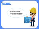 教科版六年级下册科学1.7《评估改进塔台模型》课件