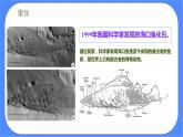教科版六年级下册科学2.6《古代生物的多样性》课件