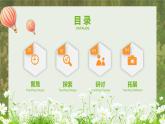 教科版科学四年级下册3.6《观察土壤》课件