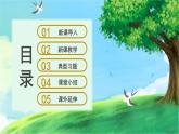 【湘科版】四上科学  1.4声音的传播 课件