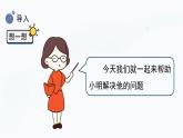 【湘科版】四上科学  5.1谁在运动（课件）