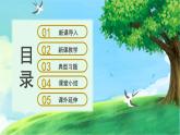 【湘科版】三上科学  1.2 空气有质量吗（课件）