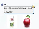 【湘科版】三上科學(xué)  1.2 空氣有質(zhì)量嗎（課件）