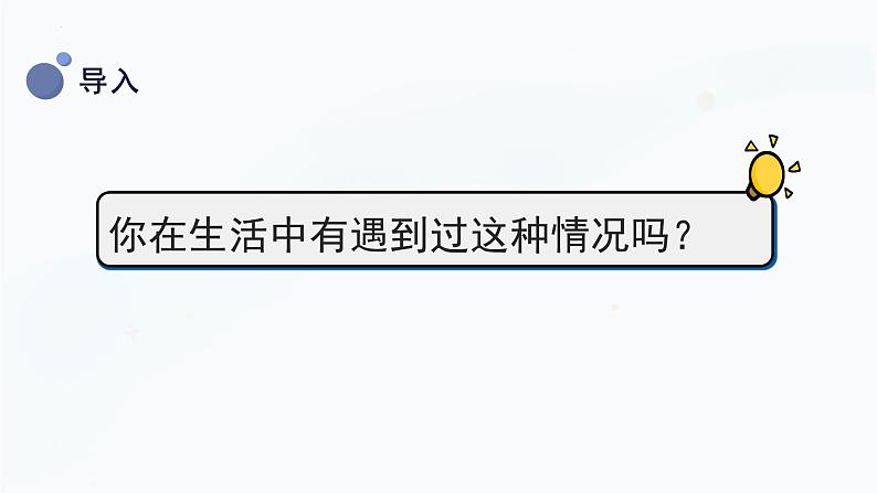 【湘科版】三上科学  5.3气体的热胀冷缩 （课件）06