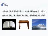 【湘科版】三上科学  6.1 蔡伦造纸的历史（课件）