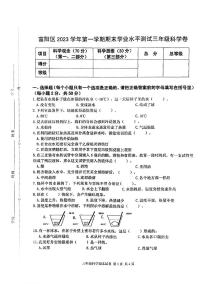 浙江省杭州市富阳区2023-2024学年三年级上学期期末检测科学试题