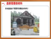 苏教版小学科学三年级下册第四单元《12.天然材料与人造材料》课件+教案+视频+作业