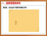 苏教版小学科学三年级下册第四单元《12.天然材料与人造材料》课件+教案+视频+作业