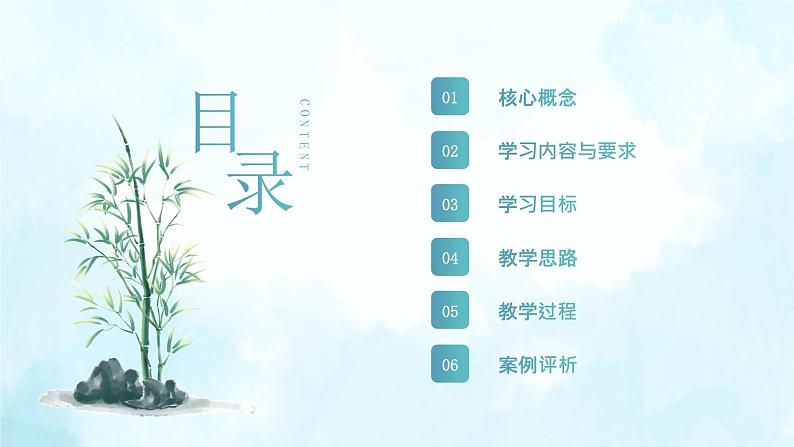 第9课《看花认植物》课件+教案+练习02