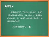 苏教版小学科学三年级下册第四单元《13.纸》课件+教案+视频+作业