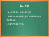 苏教版小学科学三年级下册第四单元《13.纸》课件+教案+视频+作业