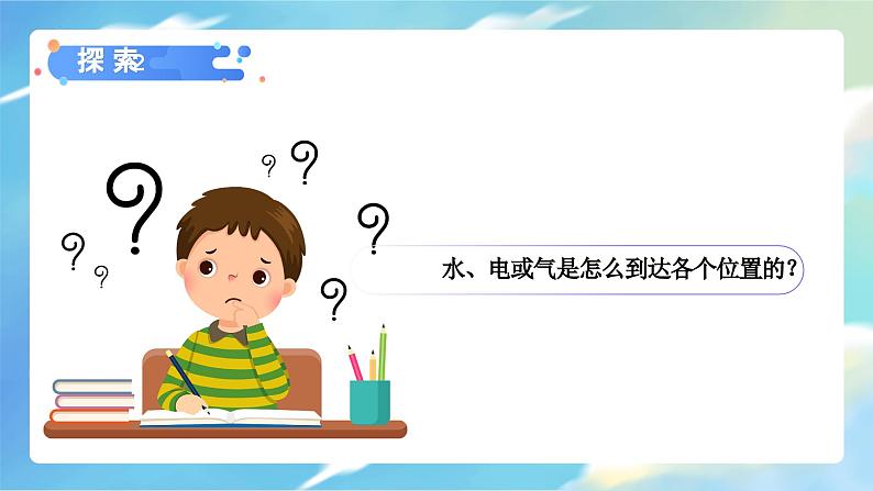 教科版科学六年级下册 1.1 了解我们的住房  同步课件+同步教案08