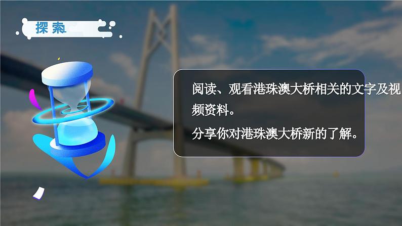 教科版科学六年级下册 1.2 认识工程 同步课件+同步教案04