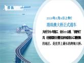 教科版科学六年级下册 1.2 认识工程 同步课件+同步教案
