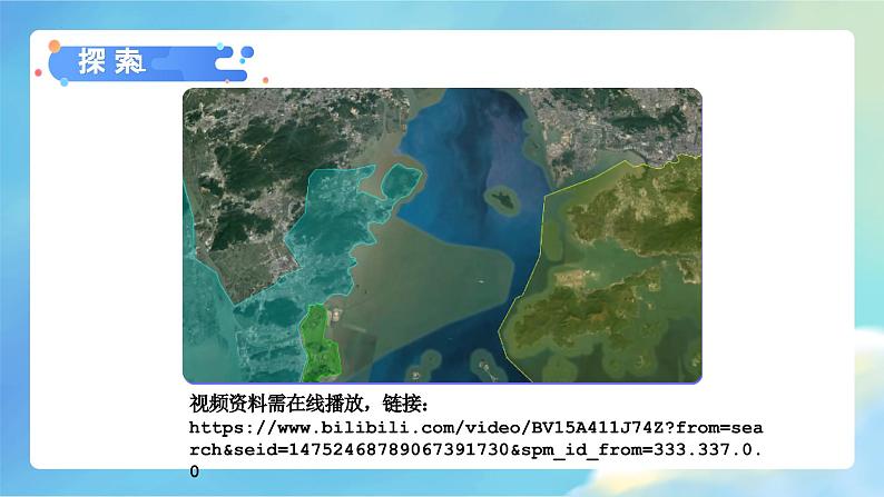 教科版科学六年级下册 1.2 认识工程 同步课件+同步教案06