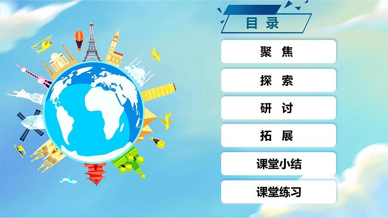 教科版科学六年级下册 1.3 建造塔台 同步课件第2页