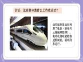 蘇教版科學(xué)六年級(jí)下冊 第1課 什么是能量 同步課件+同步教案