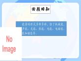 蘇教版科學(xué)六年級下冊 第2課 各種各樣的能量 同步課件+同步教案