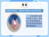 蘇教版科學(xué)六年級下冊 第2課 各種各樣的能量 同步課件+同步教案