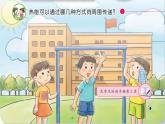 蘇教版科學(xué)六年級下冊 第2課 各種各樣的能量 同步課件+同步教案