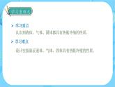蘇教版科學(xué)四年級(jí)下冊(cè) 第2課 熱脹冷縮 同步課件+同步教案