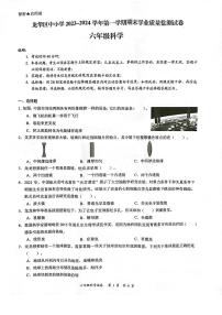 广东省深圳龙华区2023-2024六年级上册科学期末试卷