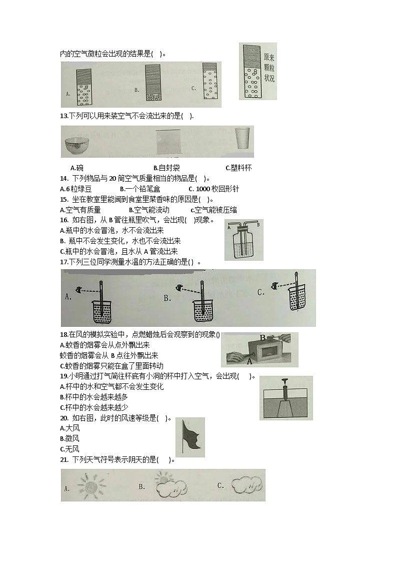 32，浙江省台州市2023-2024学年三年级上学期期末科学试题第2页