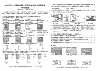 36，安徽省合肥市蜀山区2023-2024学年五年级上学期期末质量检测科学试题