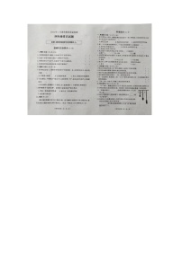 64，山东省菏泽市曹县2023-2024学年四年级上学期期末道德与法治+科学试题