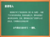 苏教版小学科学三年级下册第四单元《15.塑料》课件+教案+视频+作业