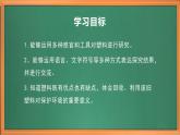 苏教版小学科学三年级下册第四单元《15.塑料》课件+教案+视频+作业