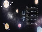 【湘科版】四下科学  第3单元第4课-人类对生物的影响（课件+视频素材）
