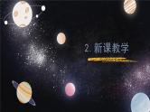 【湘科版】四下科学  第6单第2课-改进房屋照明电路（课件+视频素材）