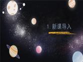 【湘科版】四下科学  第2单元第2课-蚕宝宝在长大（课件+视频素材）