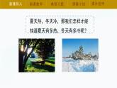 【湘科版】三下科學(xué)  第3單元第1課-觀測氣溫（課件+視頻素材）