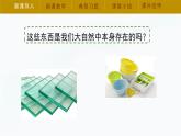 【湘科版】三下科學(xué)  第6單元第3課-材料的變遷（課件+視頻素材）