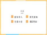 【苏教版】五下科学  1.2微小的生命体（课件+教案+同步练习）