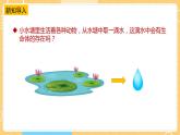 【苏教版】五下科学  1.2微小的生命体（课件+教案+同步练习）