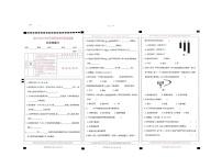 140，河南省驻马店市上蔡县2023-2024学年四年级上学期1月期末科学试题(1)