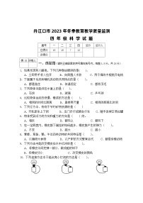 149，湖北省十堰市丹江口市2023-2024学年四年级上学期期末考试科学试题