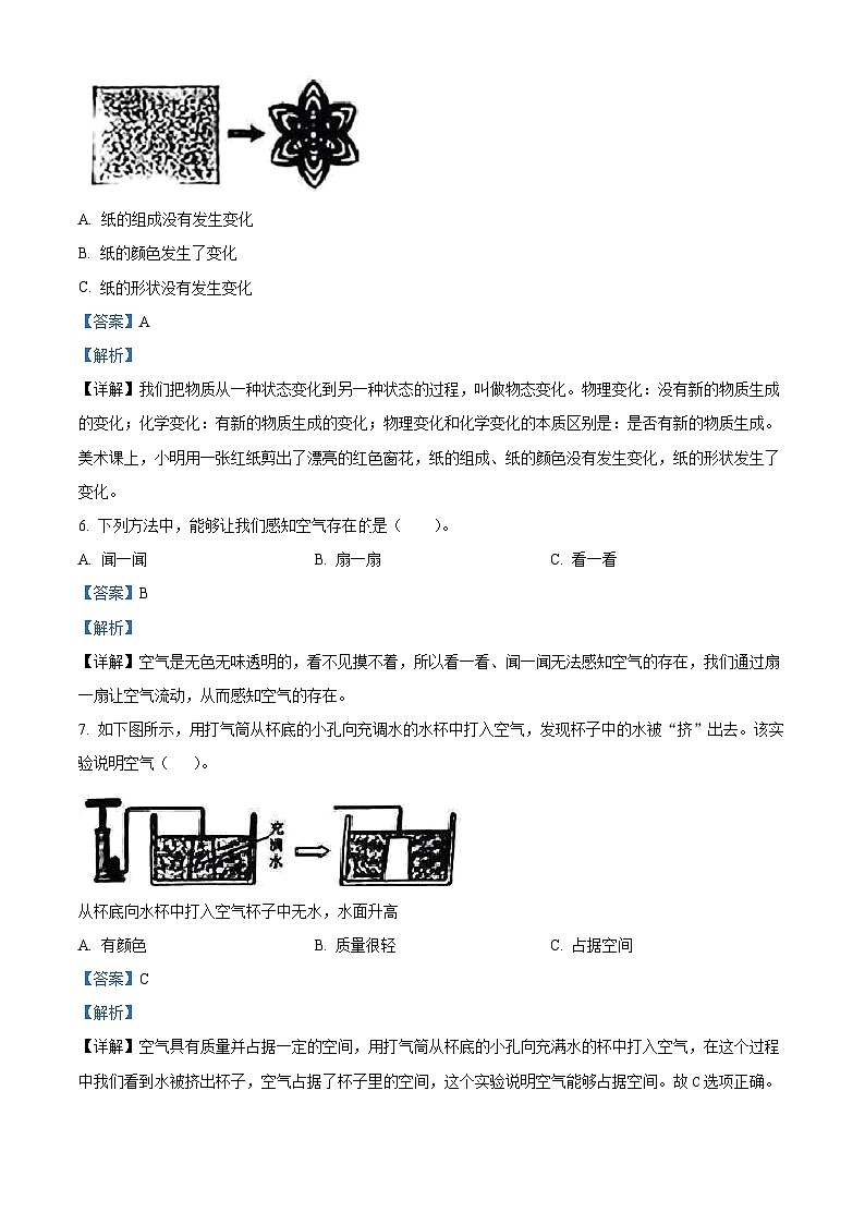 152，2023-2024学年陕西省榆林市靖边县教科版三年级上册期末考试科学试卷第2页