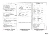 156，河南省新乡市卫辉市2023-2024学年六年级上学期期末调研综合（道德与法治+音乐+美术+科学+劳动）试卷