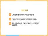 【苏教版】五下科学  3.11《昼夜对动物的影响》（课件+教案+同步练习）