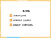 【蘇教版】五下科學  4.15《升旗的方法》（課件+教案+同步練習）
