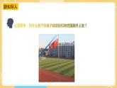 【蘇教版】五下科學  4.15《升旗的方法》（課件+教案+同步練習）